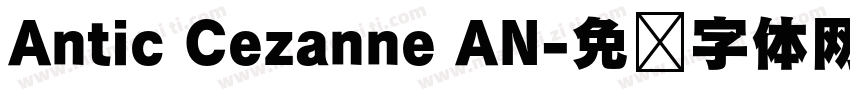 Antic Cezanne AN字体转换